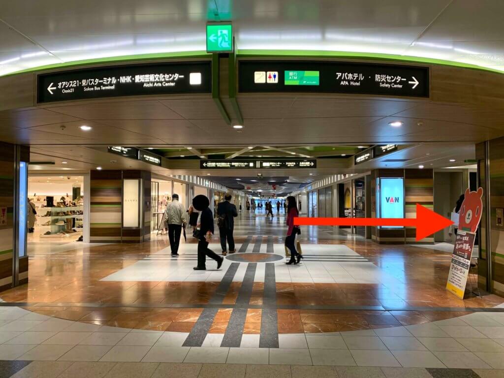 久屋大通駅から行き方5