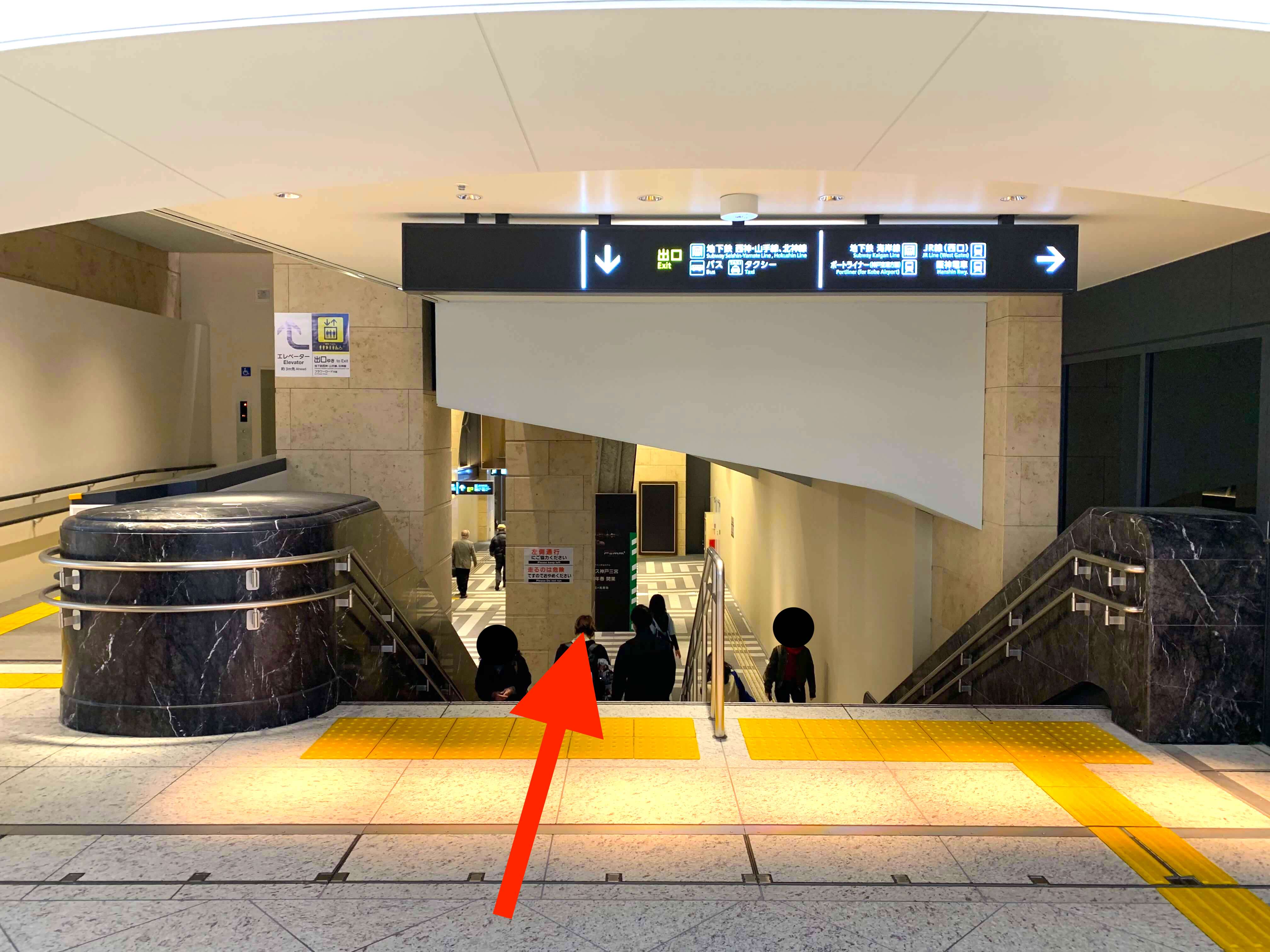 阪急神戸三宮駅から行き方2