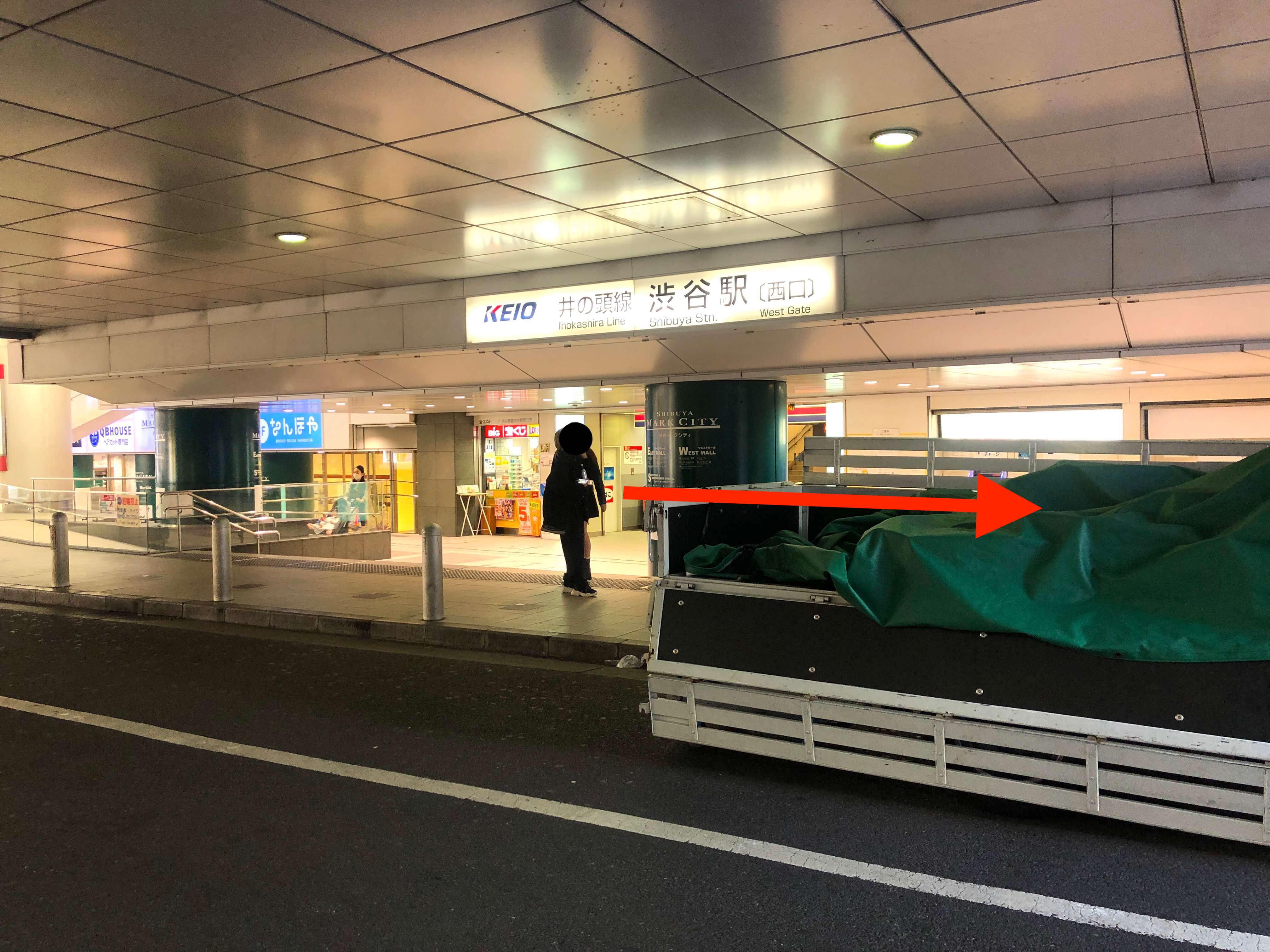 東京メトロ渋谷駅から行き方1