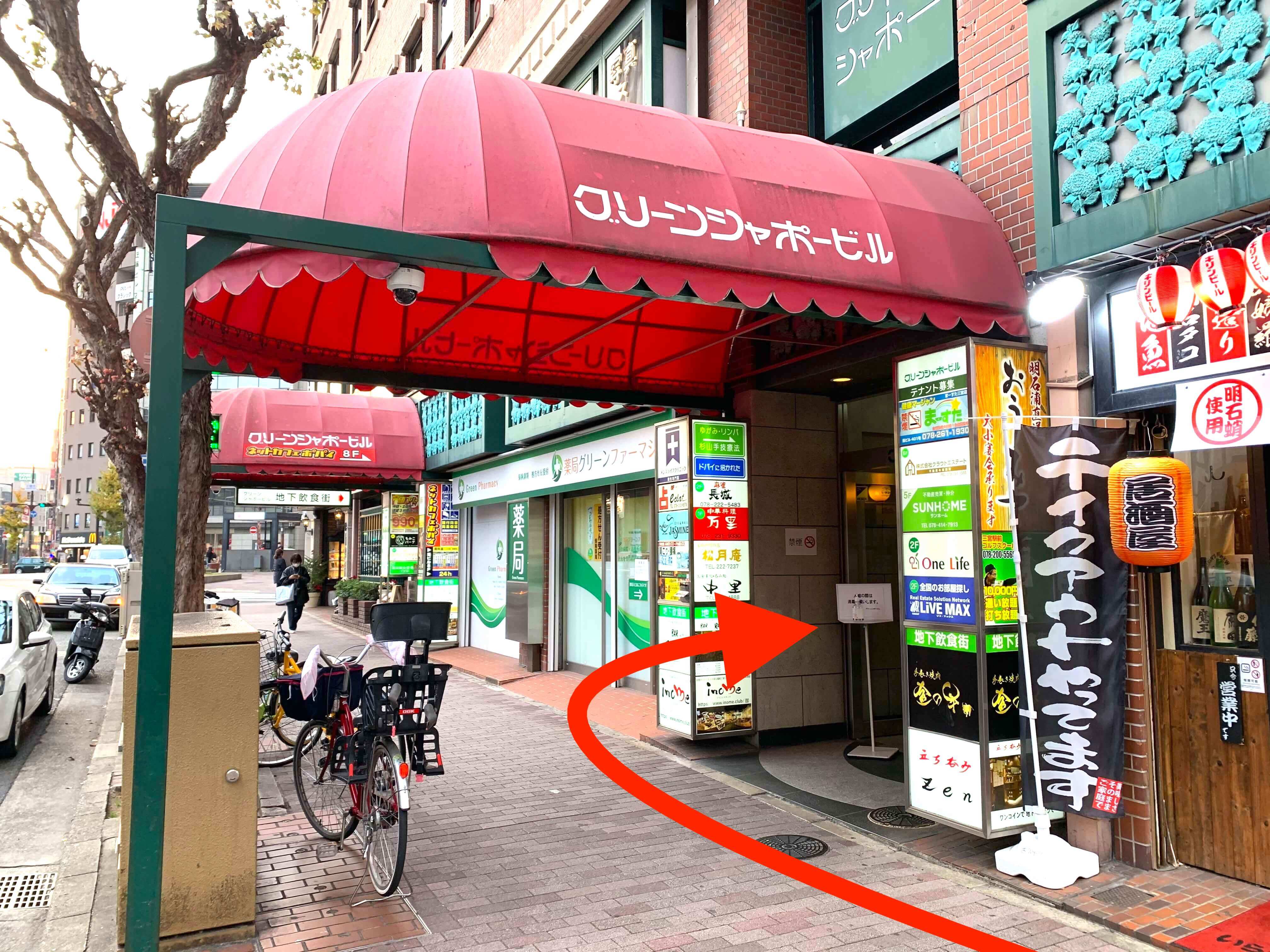 JR三ノ宮駅から行き方4